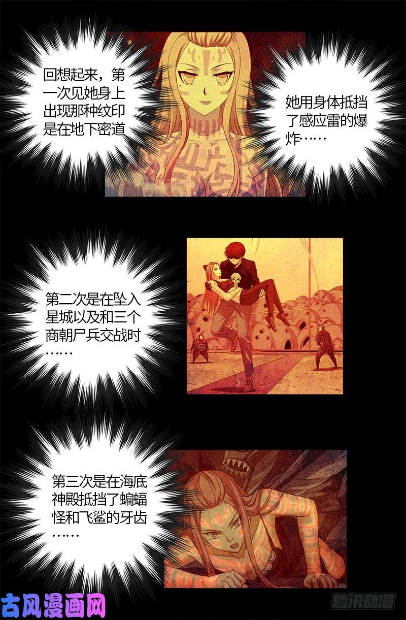 第514话 恢复记忆6