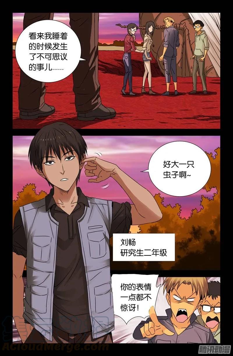 第146话 成长实验3