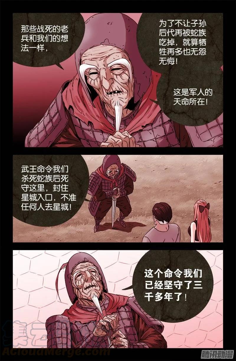 第203话 三种回忆4