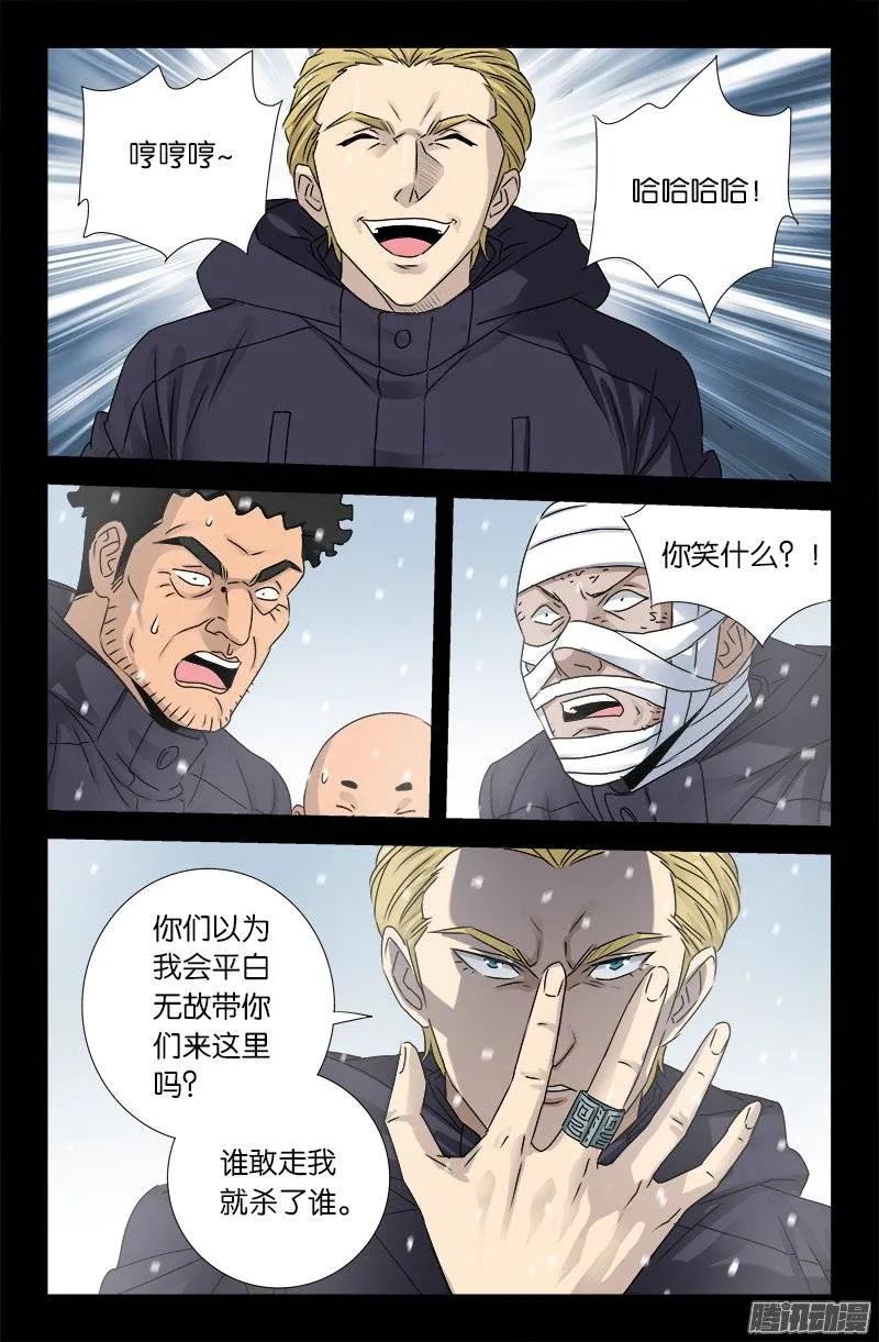第176话 穿梭时空9