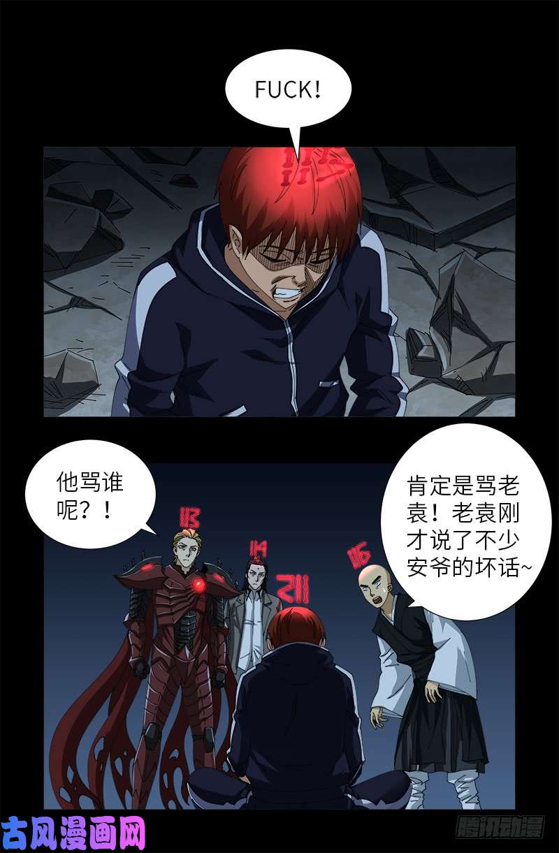 第438话 十倍偿还3