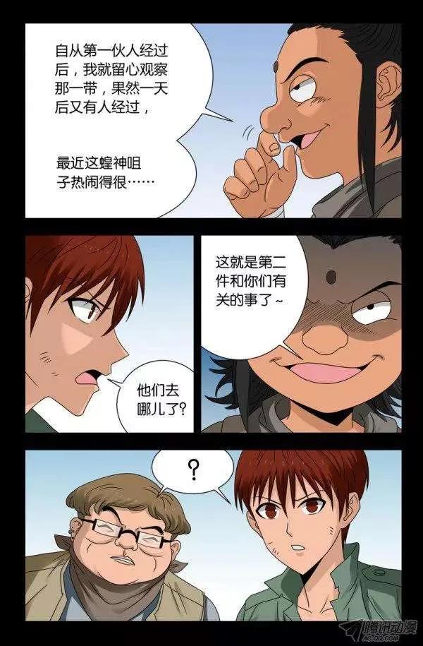 第126话 躲子弹2