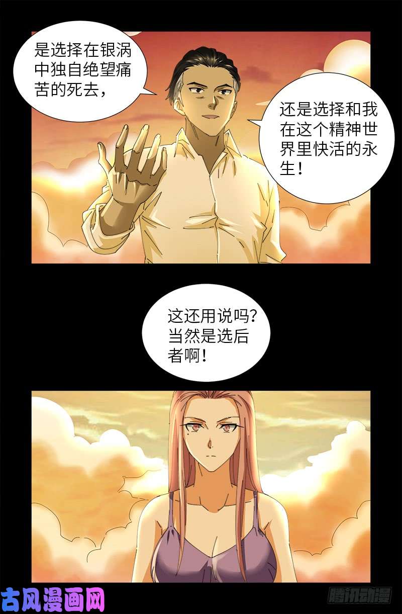 第412话 无耻9