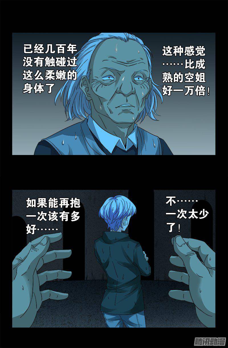 第259话 记忆片断5