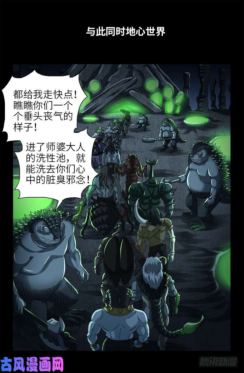 第473话 洗性池9