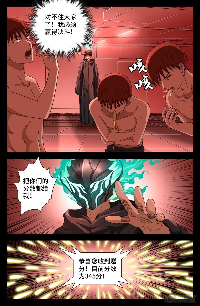 第688话 我赚到了！11