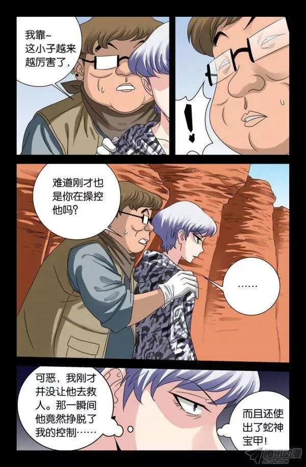 第127话 马勇9