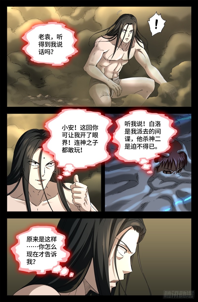 第655话 爱10