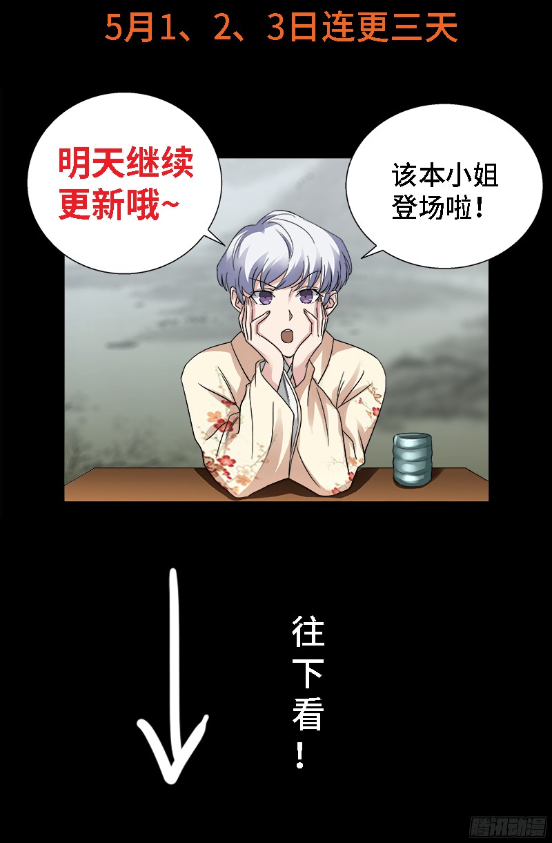 第340话 田中英雄17
