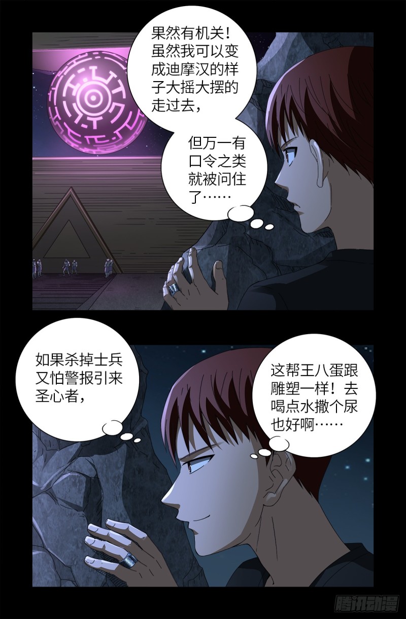 第627话 其实不想说6