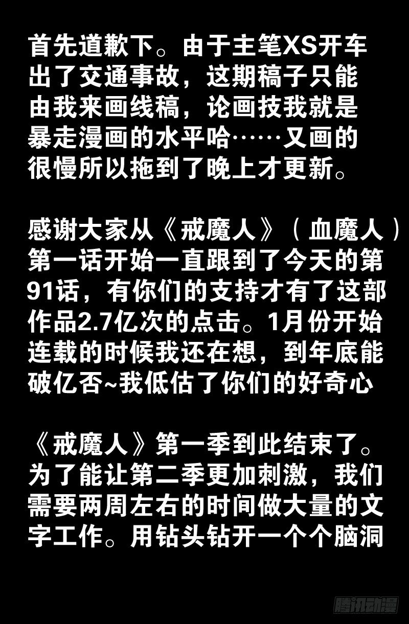 第91话 小安的打算13