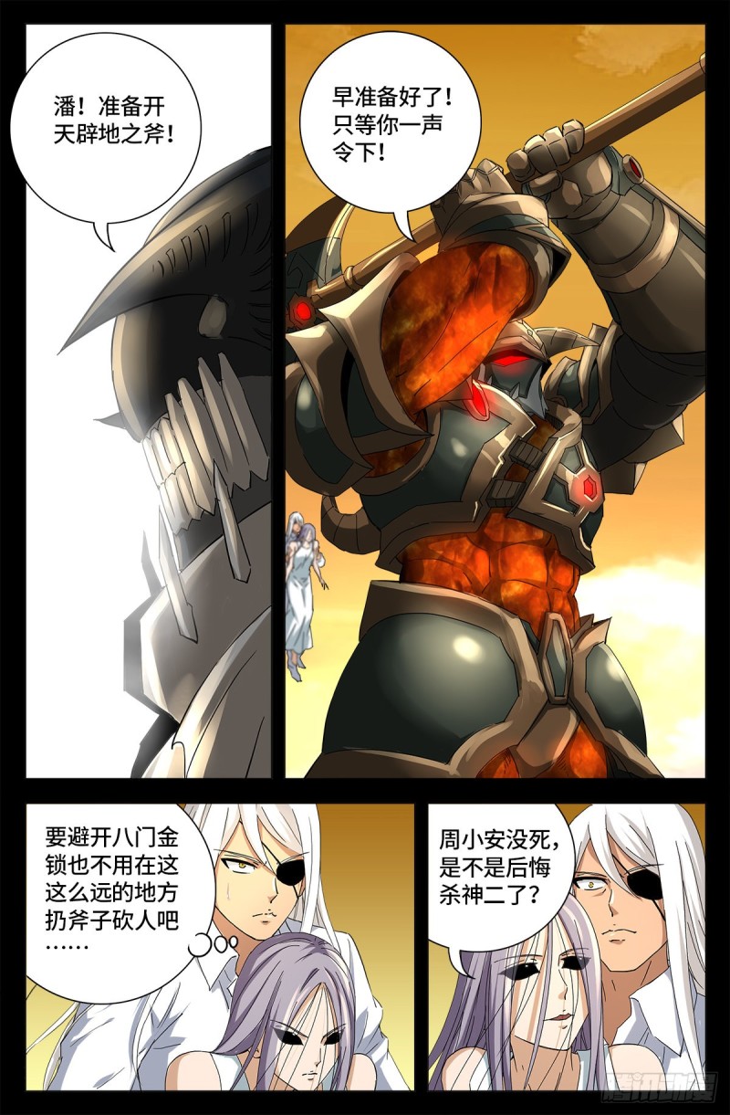 第651话 胃液11