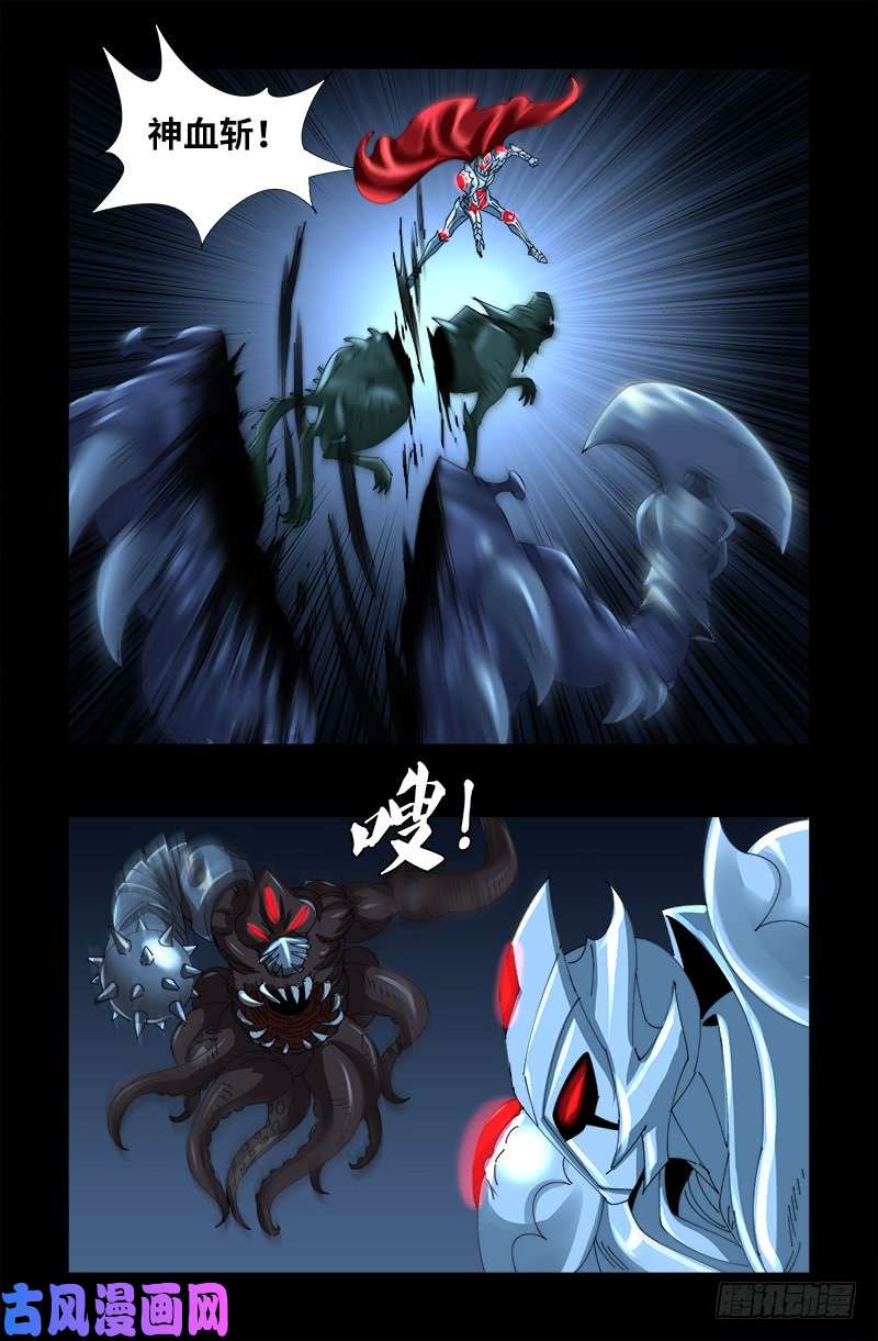 第450话 战士莫塔6