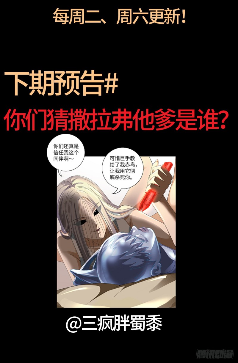 第625话 六爻玄卦18