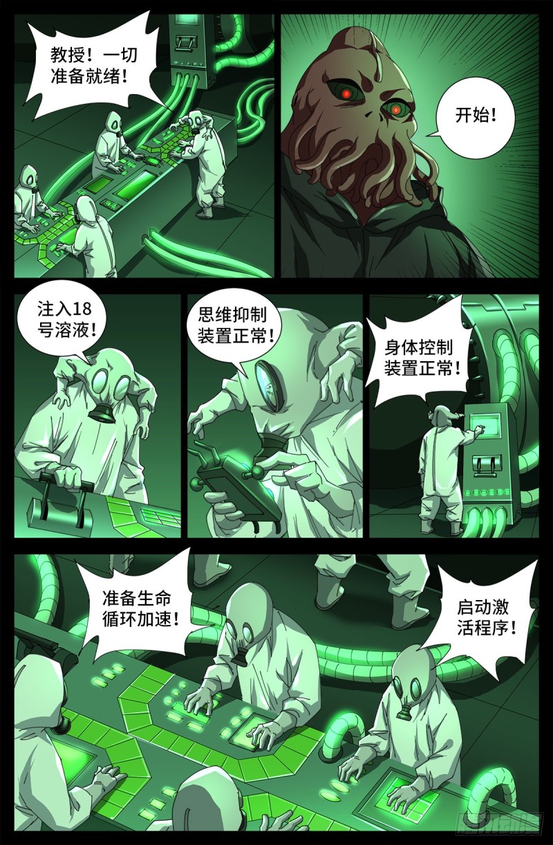 第681话 复活午亚之子2