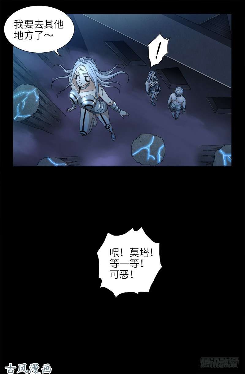 第376话 莫塔13
