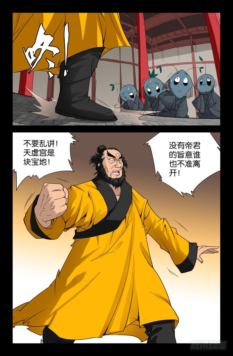 第83话 地震6
