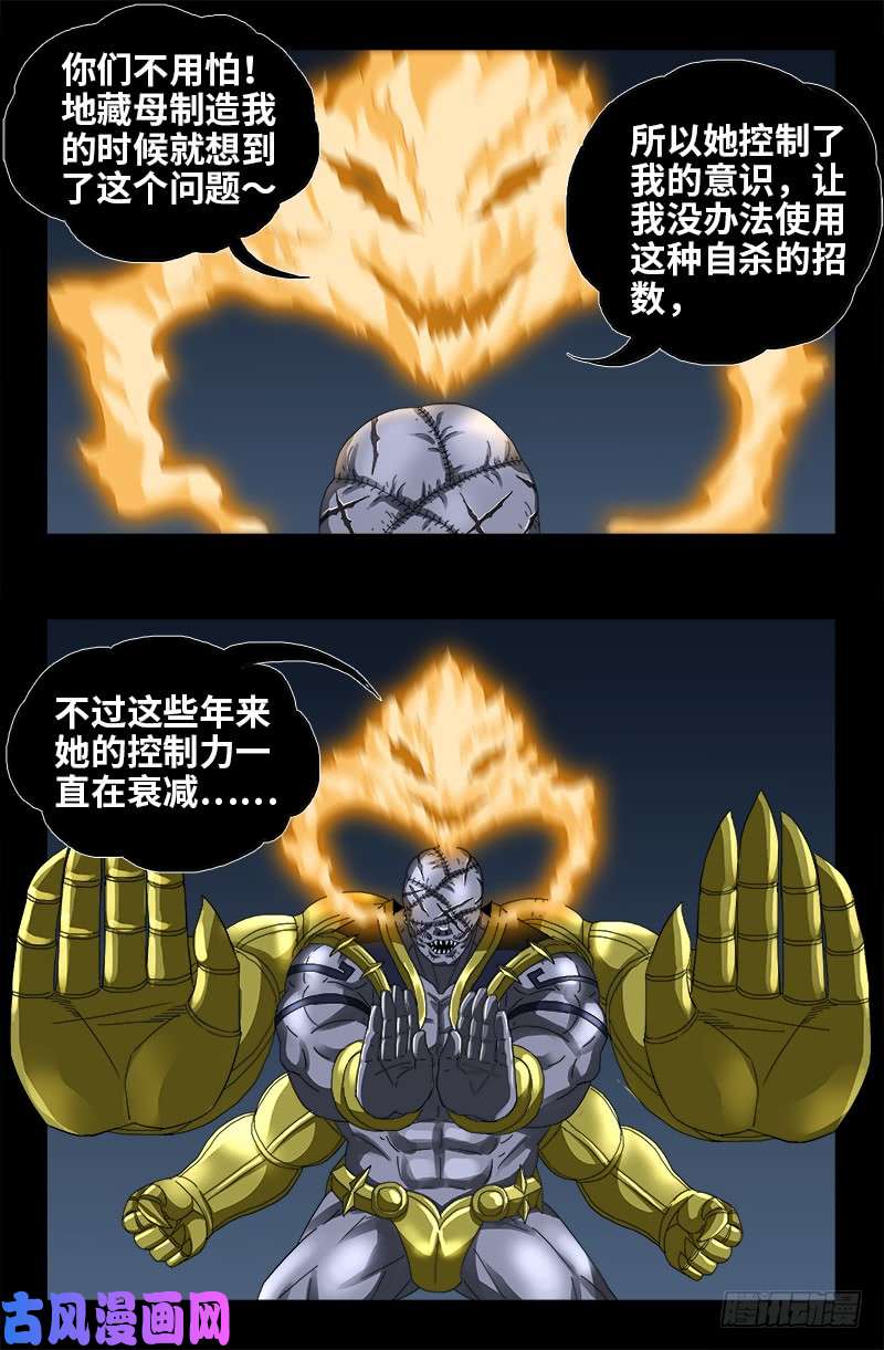 第427话 粒子风暴11