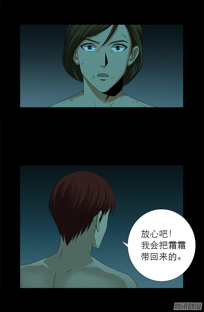 第282话 我是蛇神9