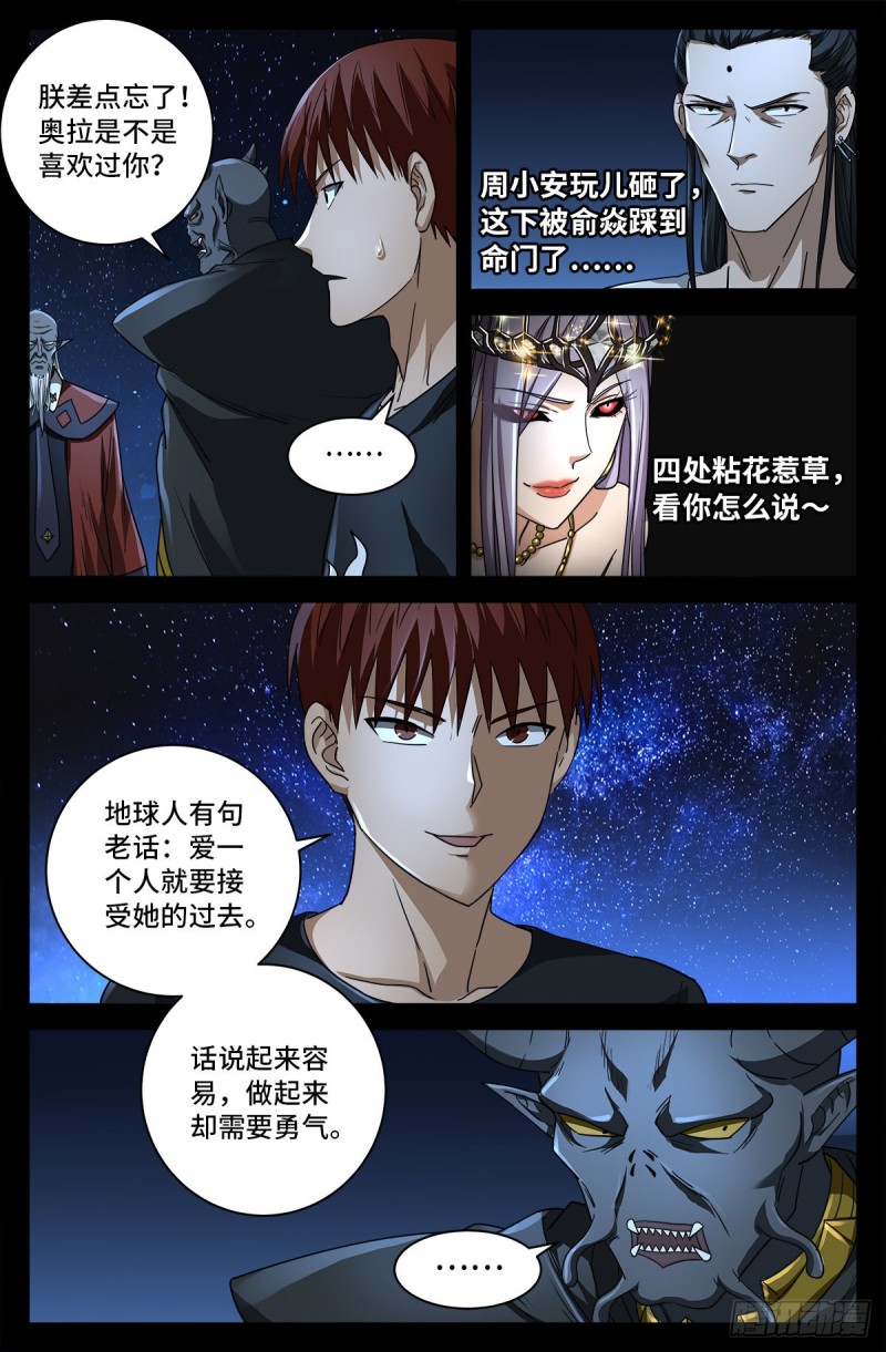 第752话 欺君之罪8