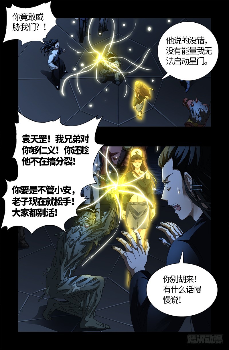 第557话 兄弟13