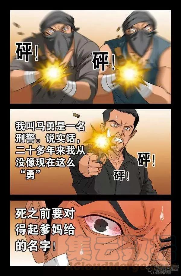 第127话 马勇2