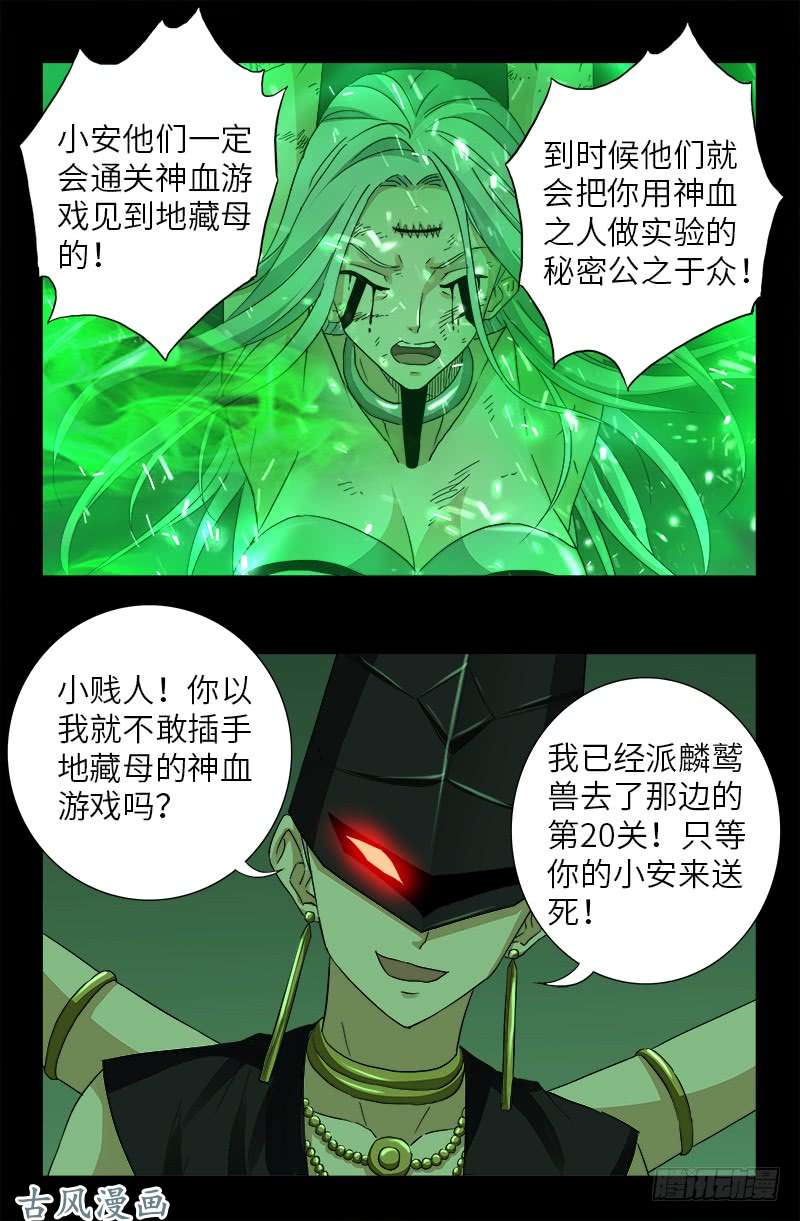 第397话 奴隶的尊严13