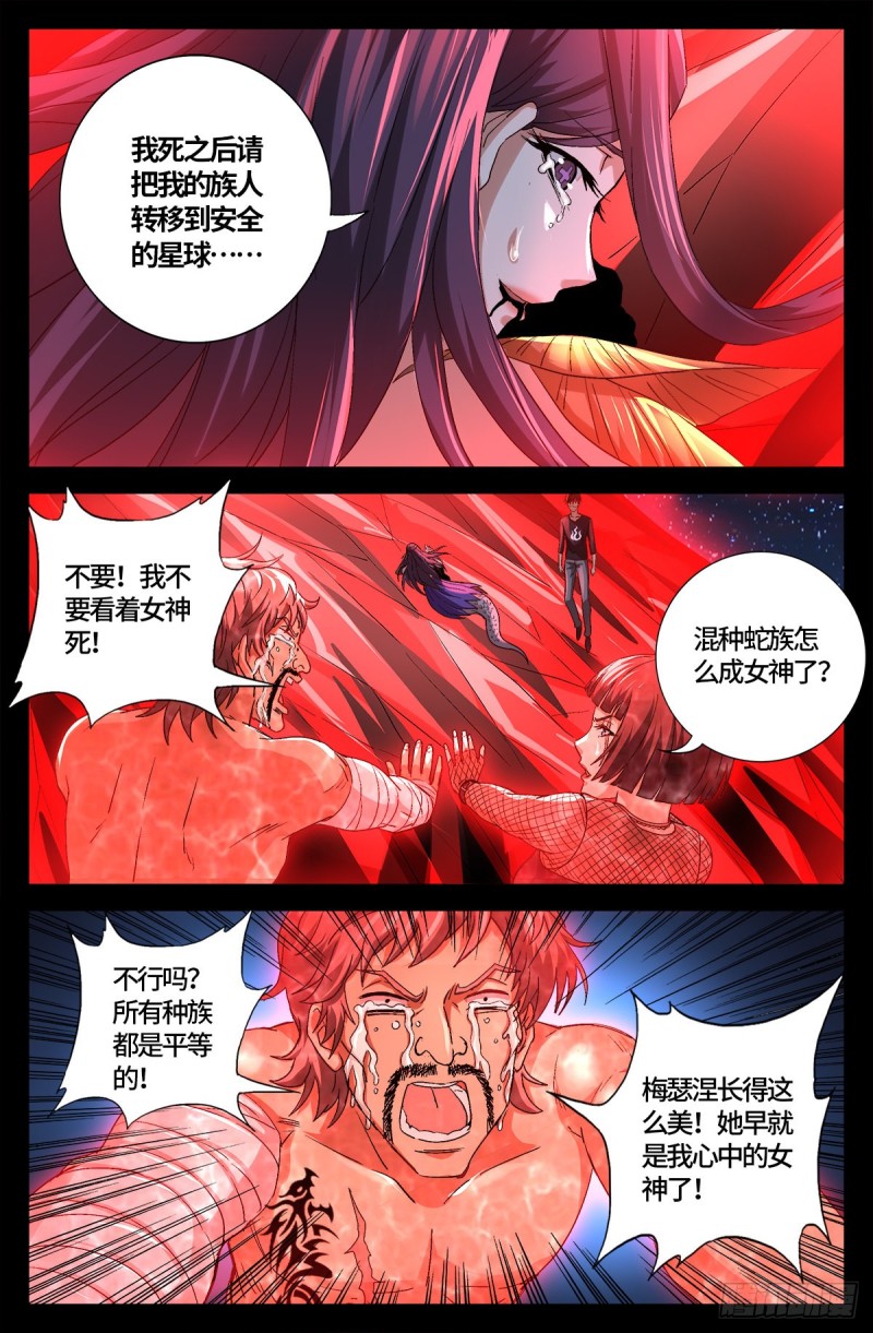 第737话 高智会5