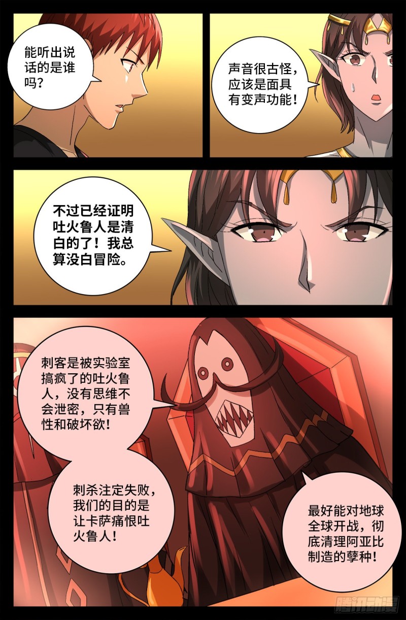 第749话 梦眼9