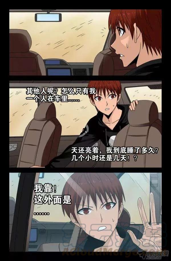 第130话 人呢？12