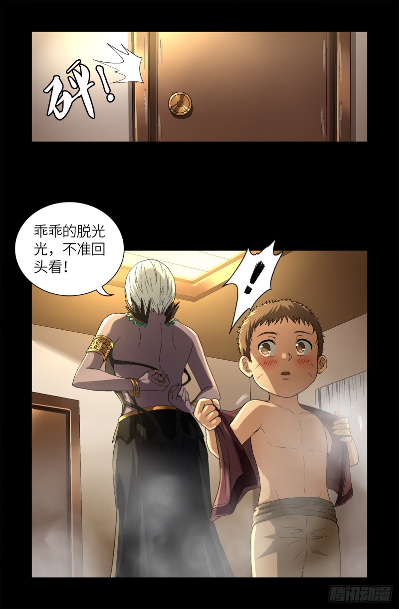 第625话 六爻玄卦3