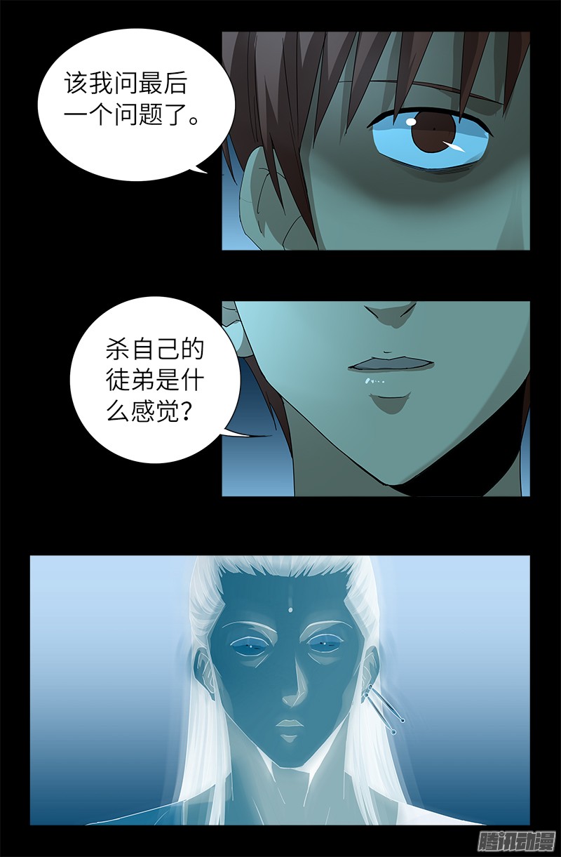 第304话 活捉尸王10