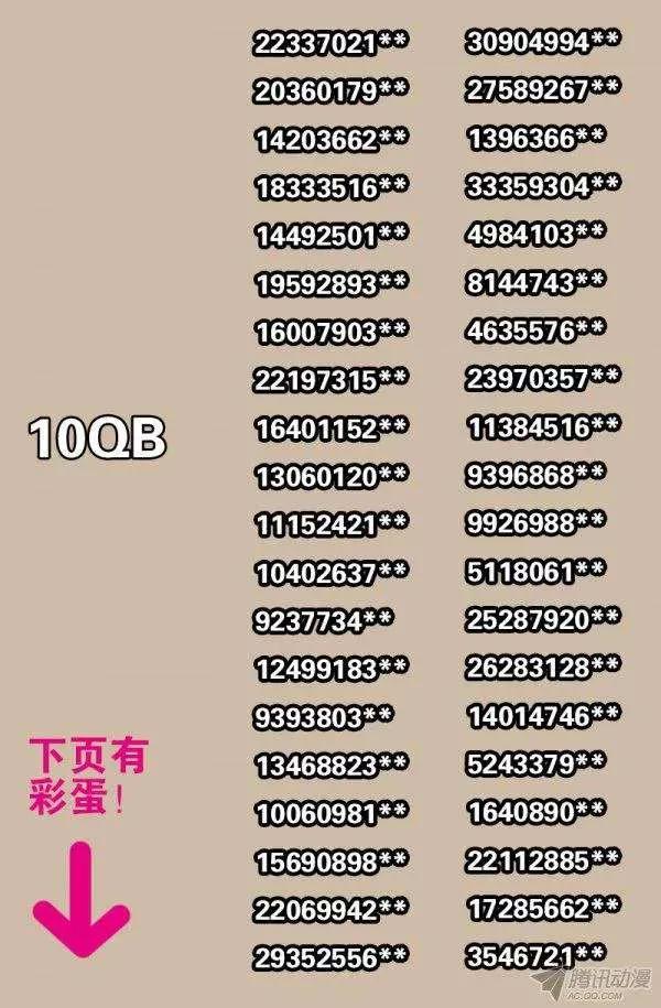 第131话 武王墓14