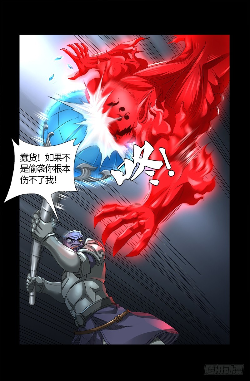 第580话 魔躯之星11