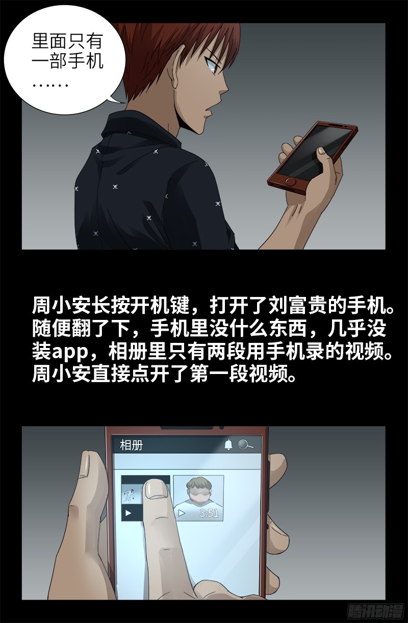 第328话 外星充电宝14