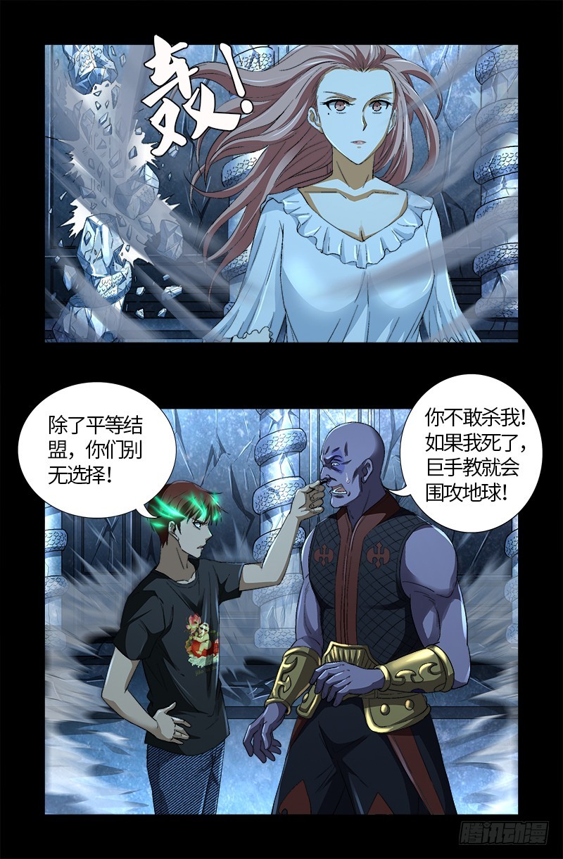 第606话 我叫圣晶1