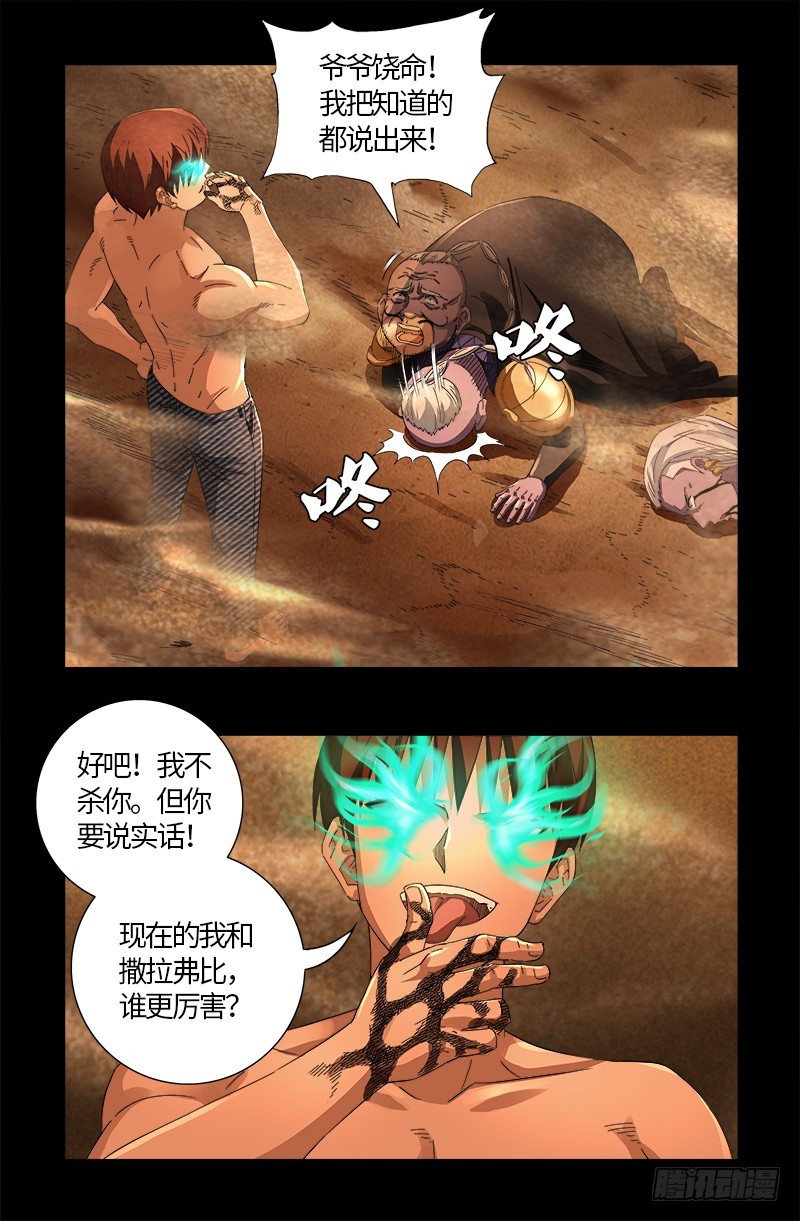 第594话 人生意外3