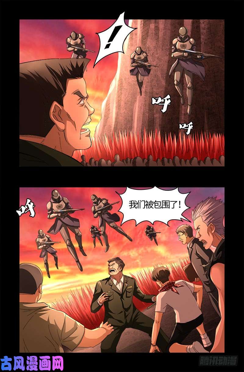 第531话 郭凯的遗言3