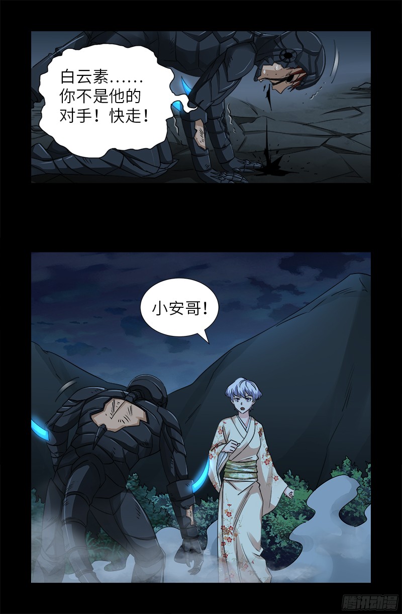 第360话 锤不死你10