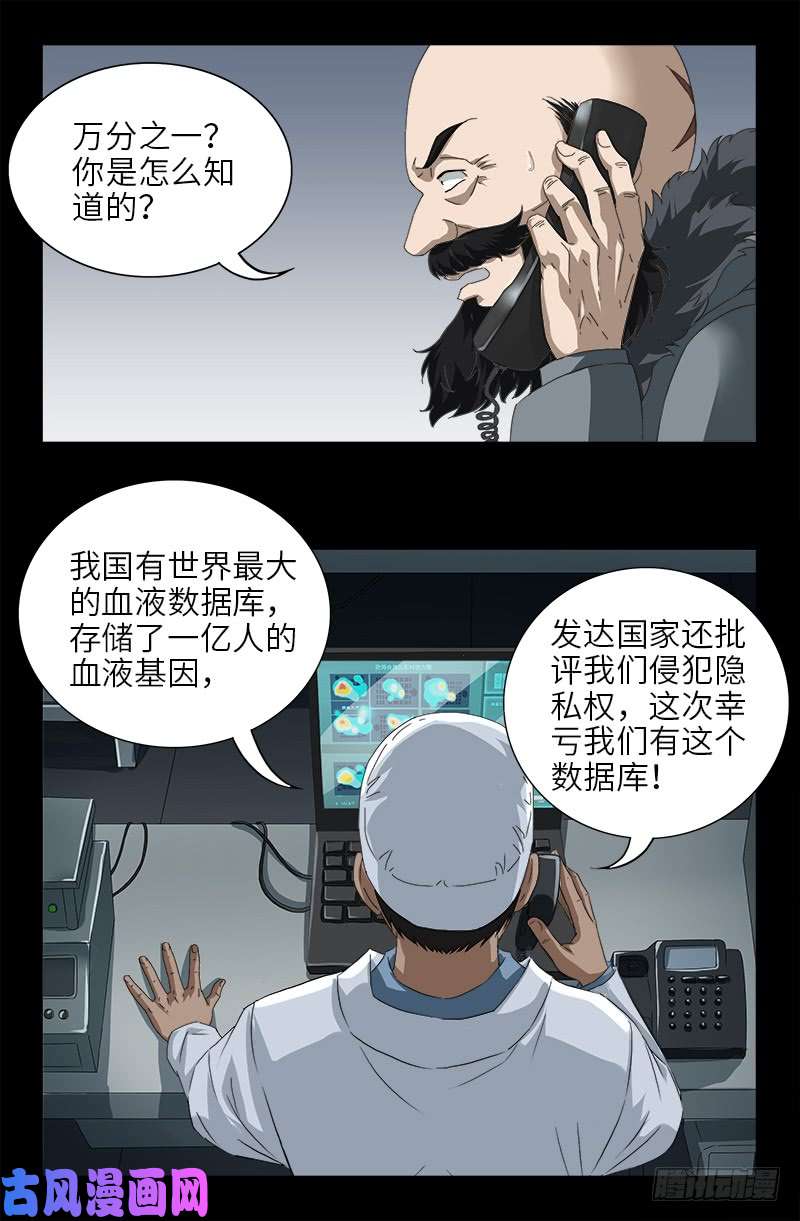 第473话 洗性池1