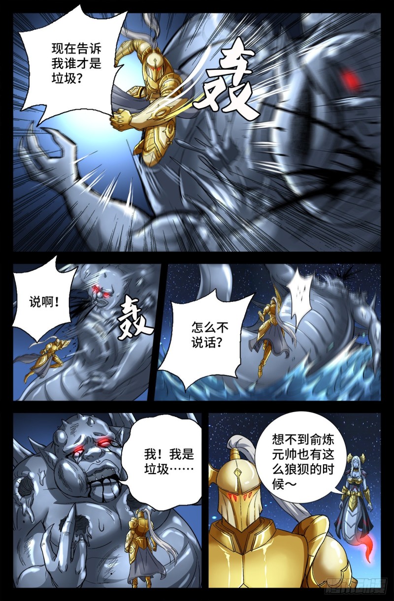第739话 外戚俞家12