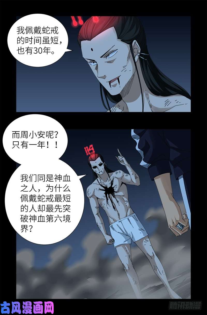 第440话 阳谋11