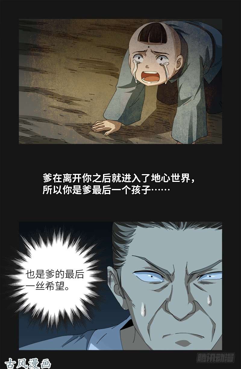 第408话 最后的希望16