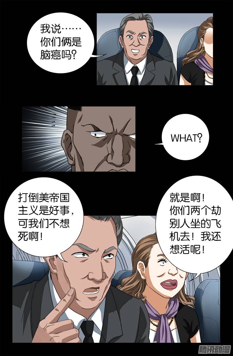 第243话 太极仙翁8