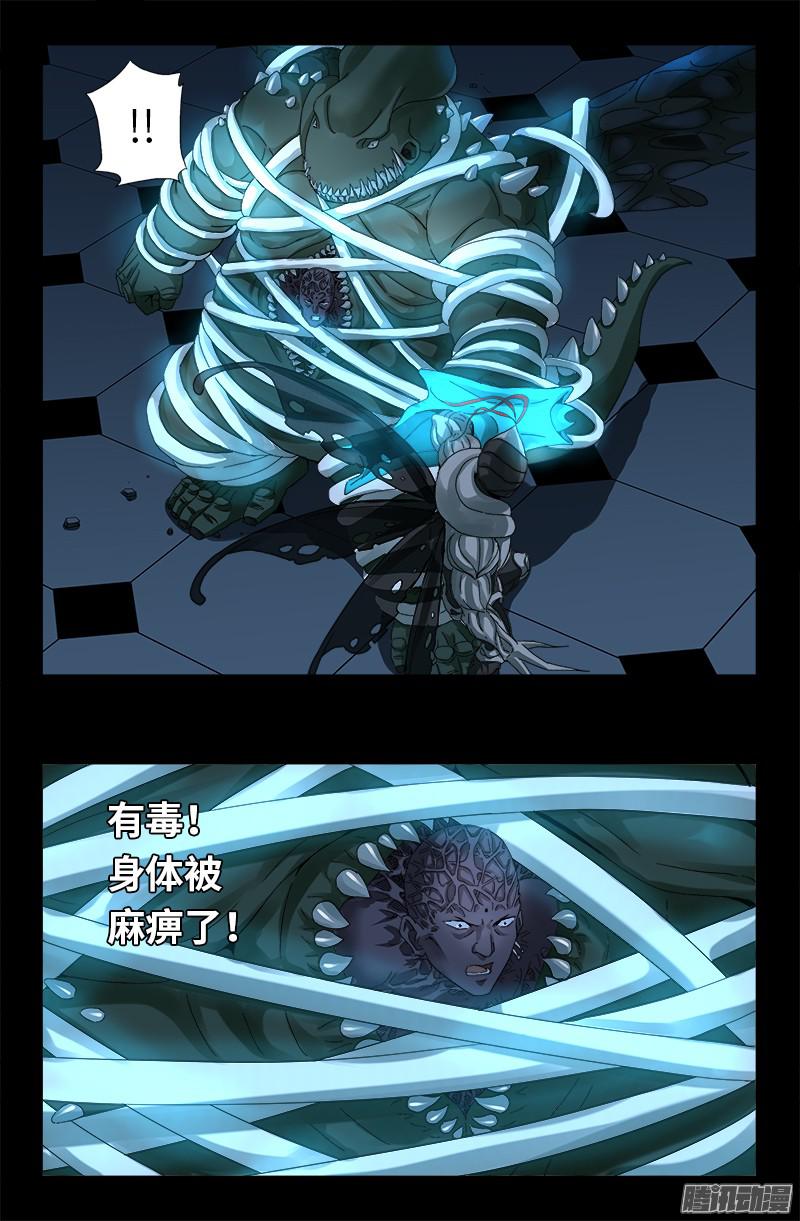 第316话 蛟龙出海4