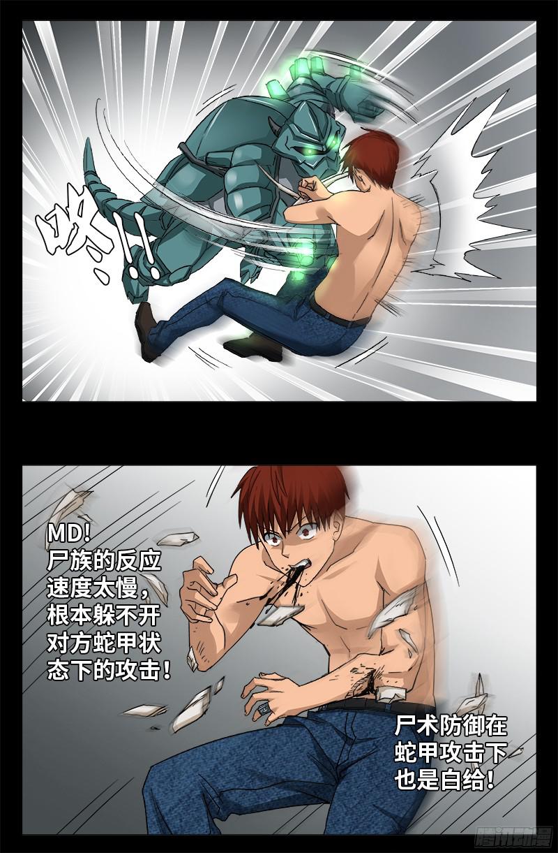 第347话 实力悬殊8