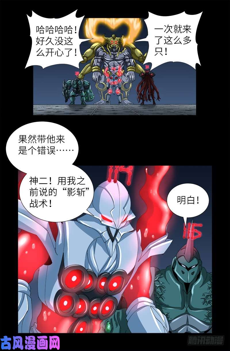 第420话 神臂王3