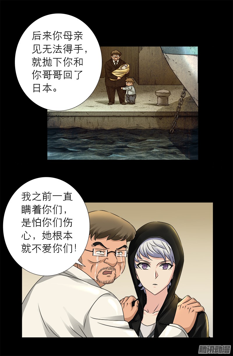 第325话 第4枚蛇戒9