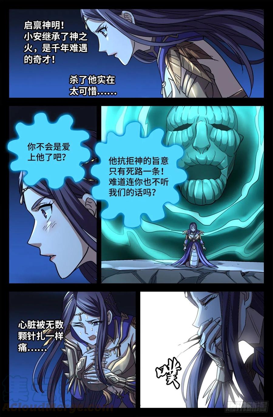 第769话 血腥之夜6