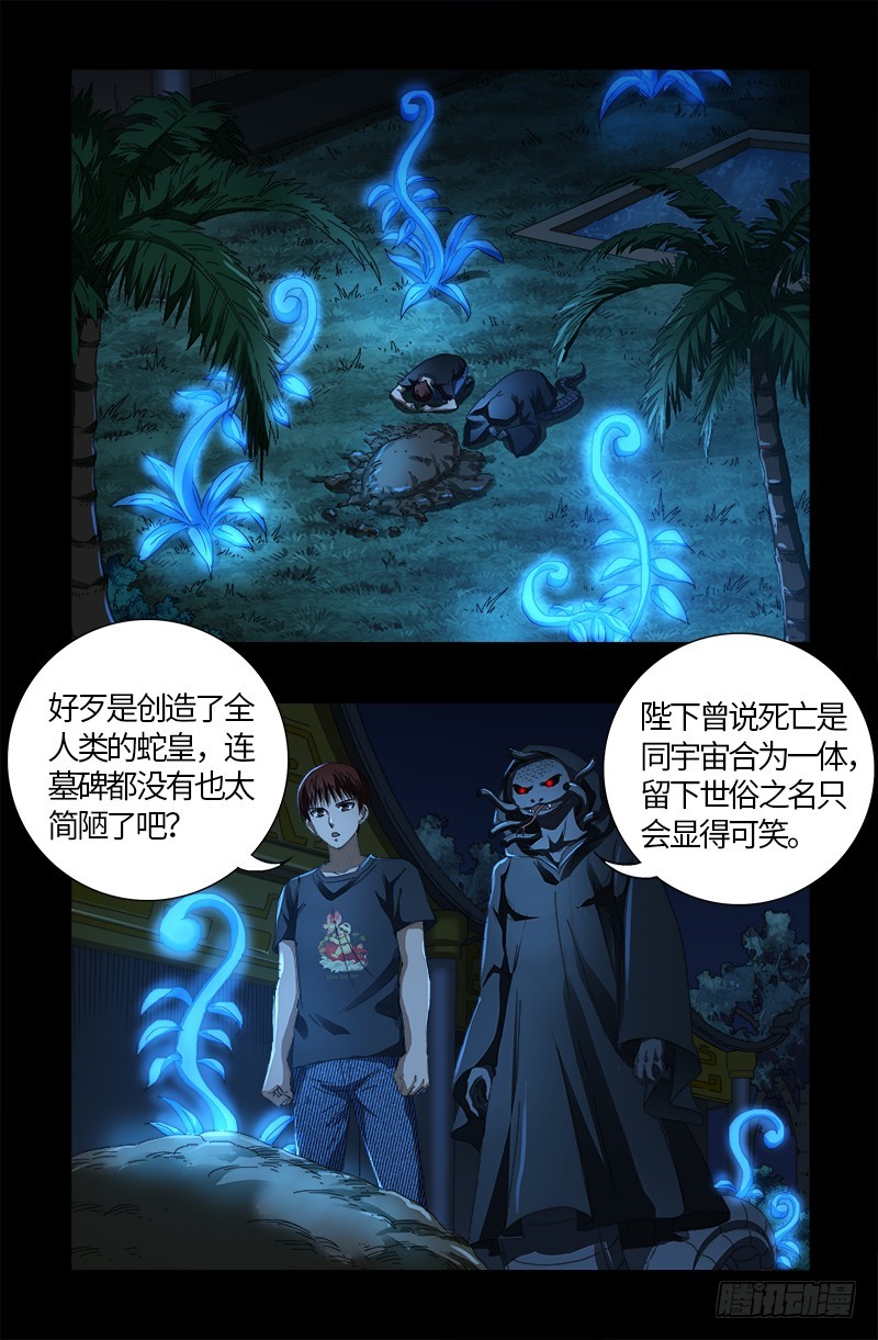 第600话 地球总督3